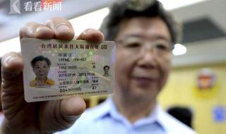 2020北京居住证有什么好处 居住证有什么用